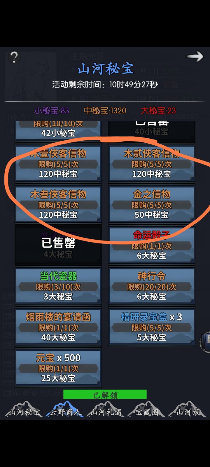 少林刀截图
