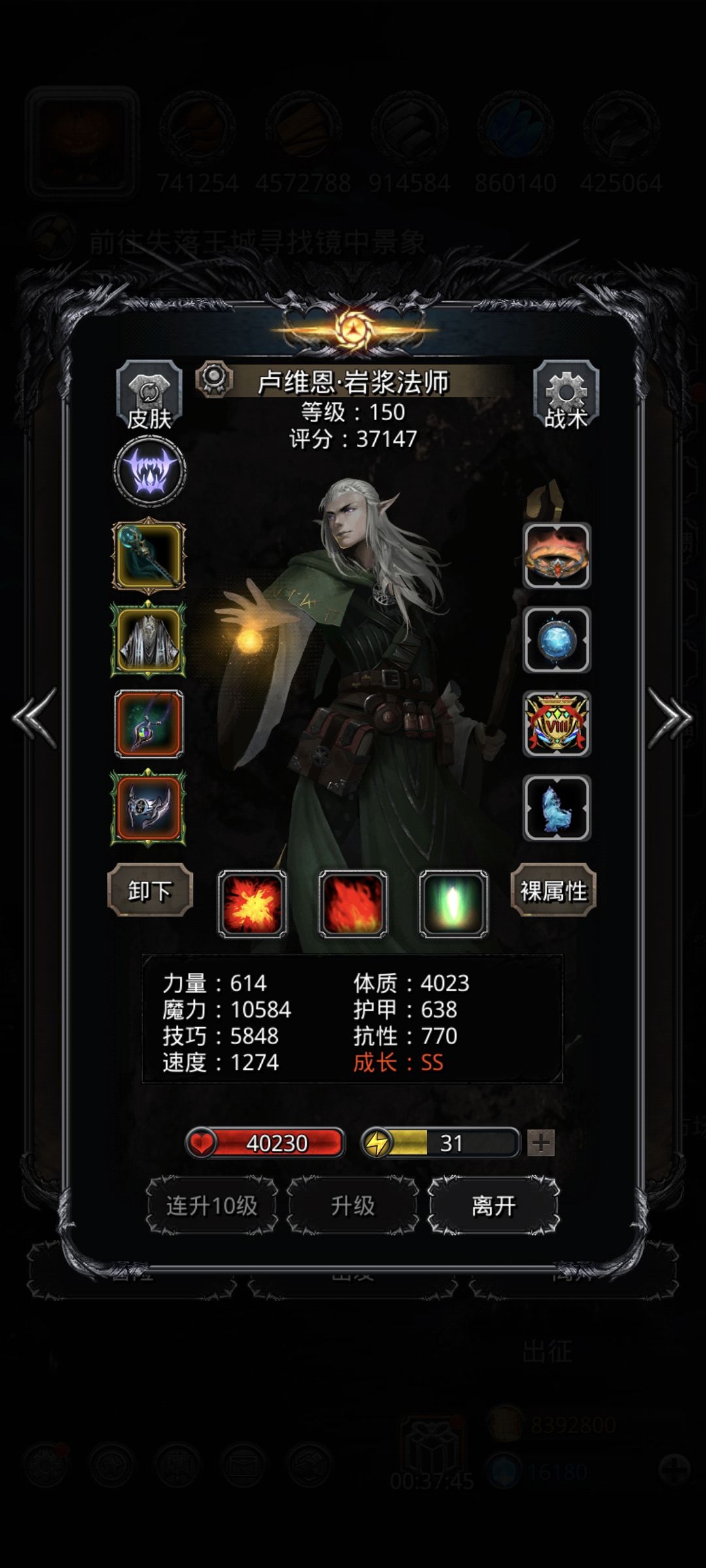 图50,蚀影之契 2