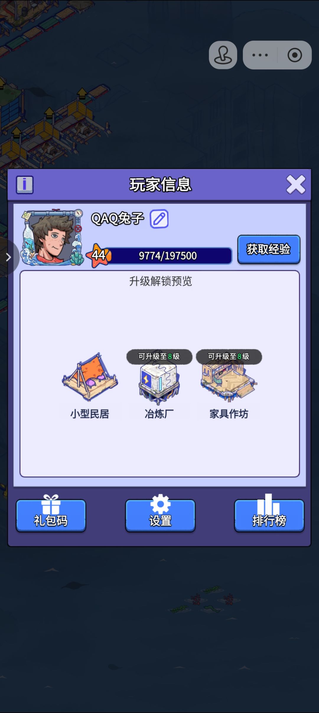 账号迁移申请 1