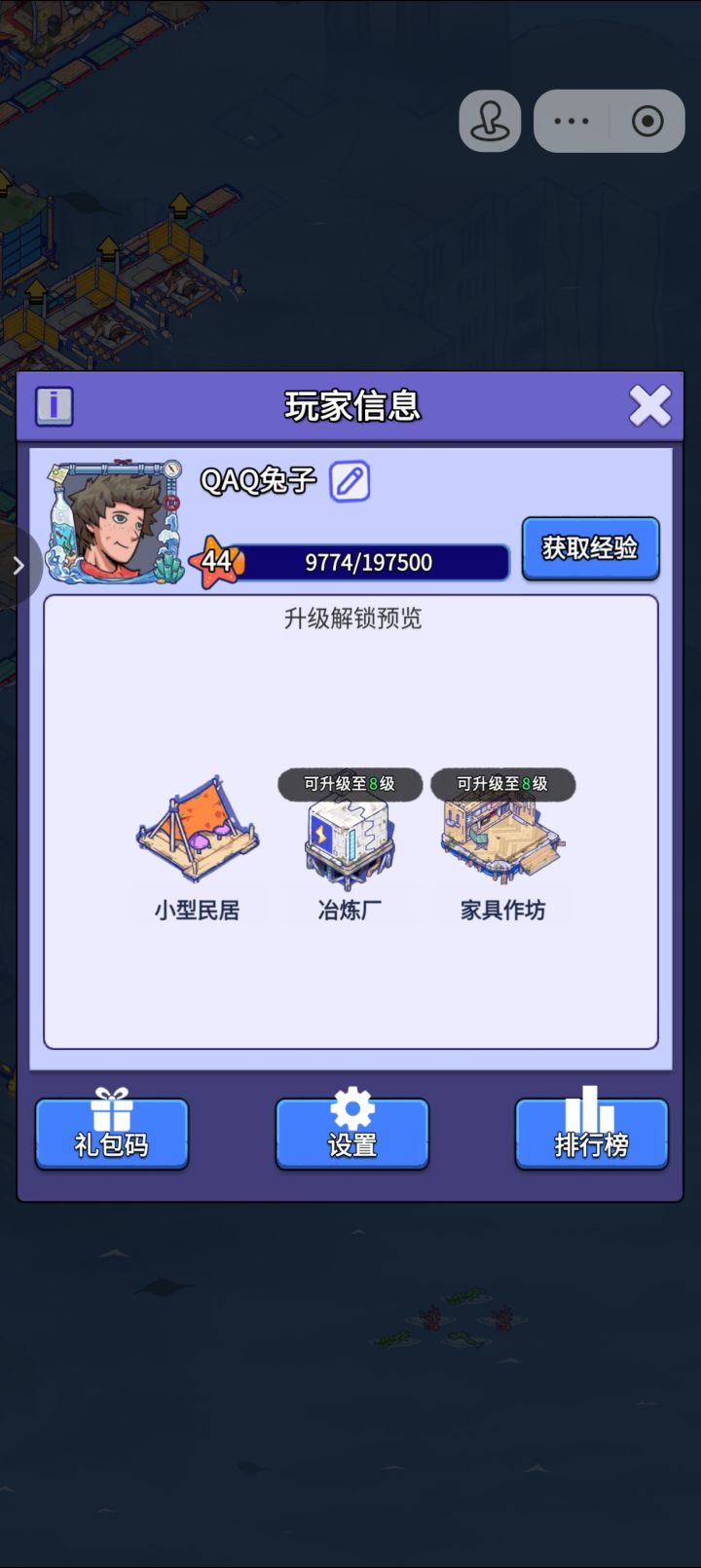 账号迁移申请截图