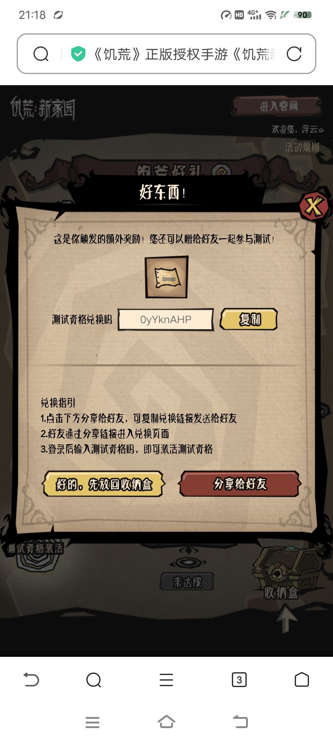 动态图片 1