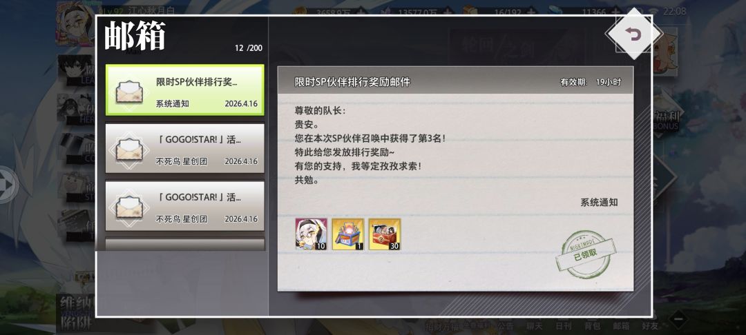 意外之喜 2