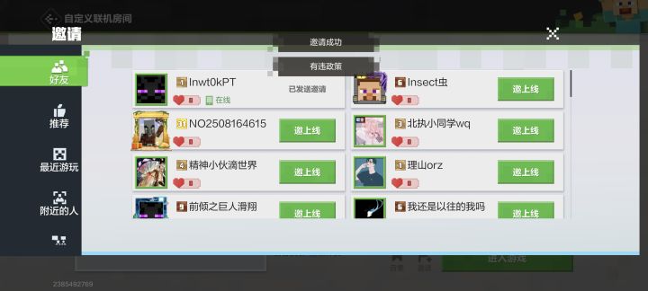 闲来无事跟朋友玩连开房间都开不了截图