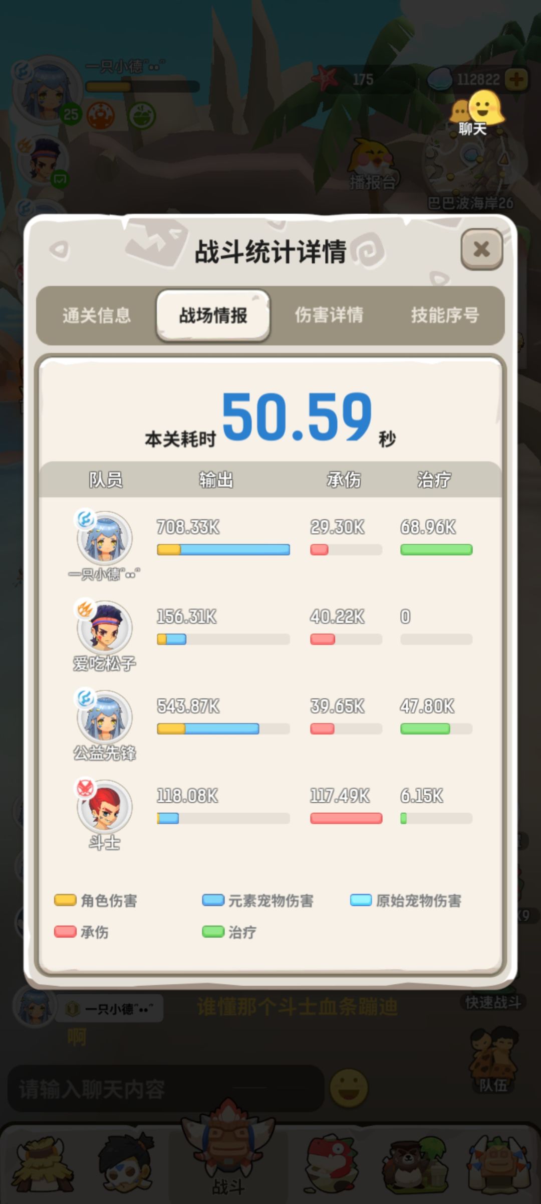 尽力了尽力了截图