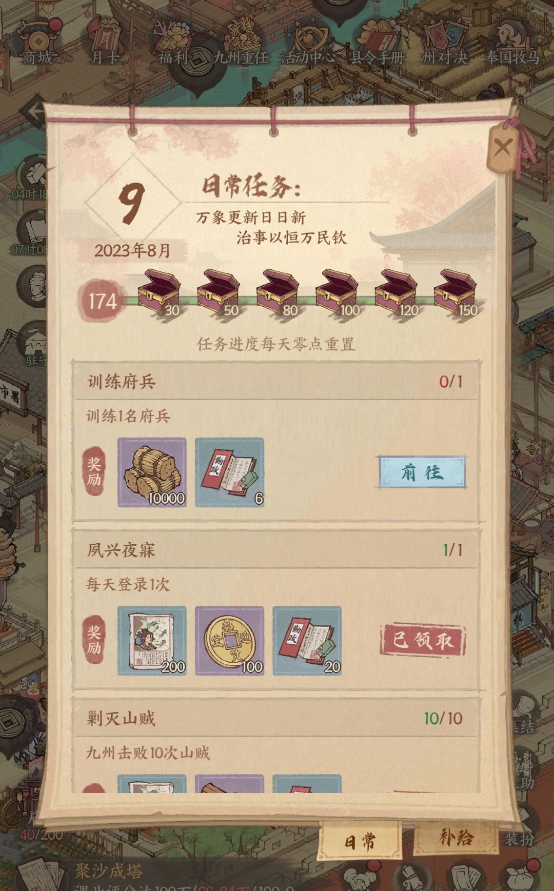 府兵任务怎么做啊,经常不知道怎么完成,谁指教一下啊 1
