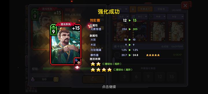 大佬们 三国大服 这2个挂多少合适截图