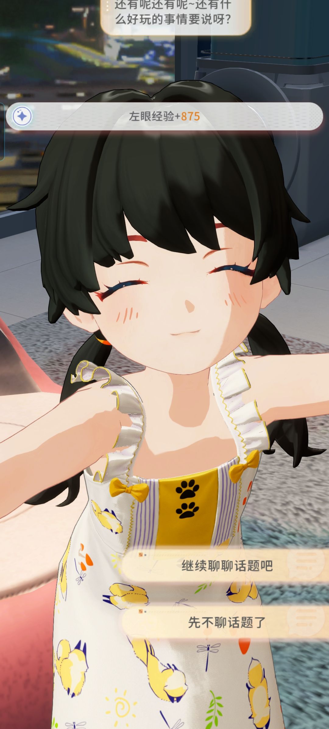 开心 2