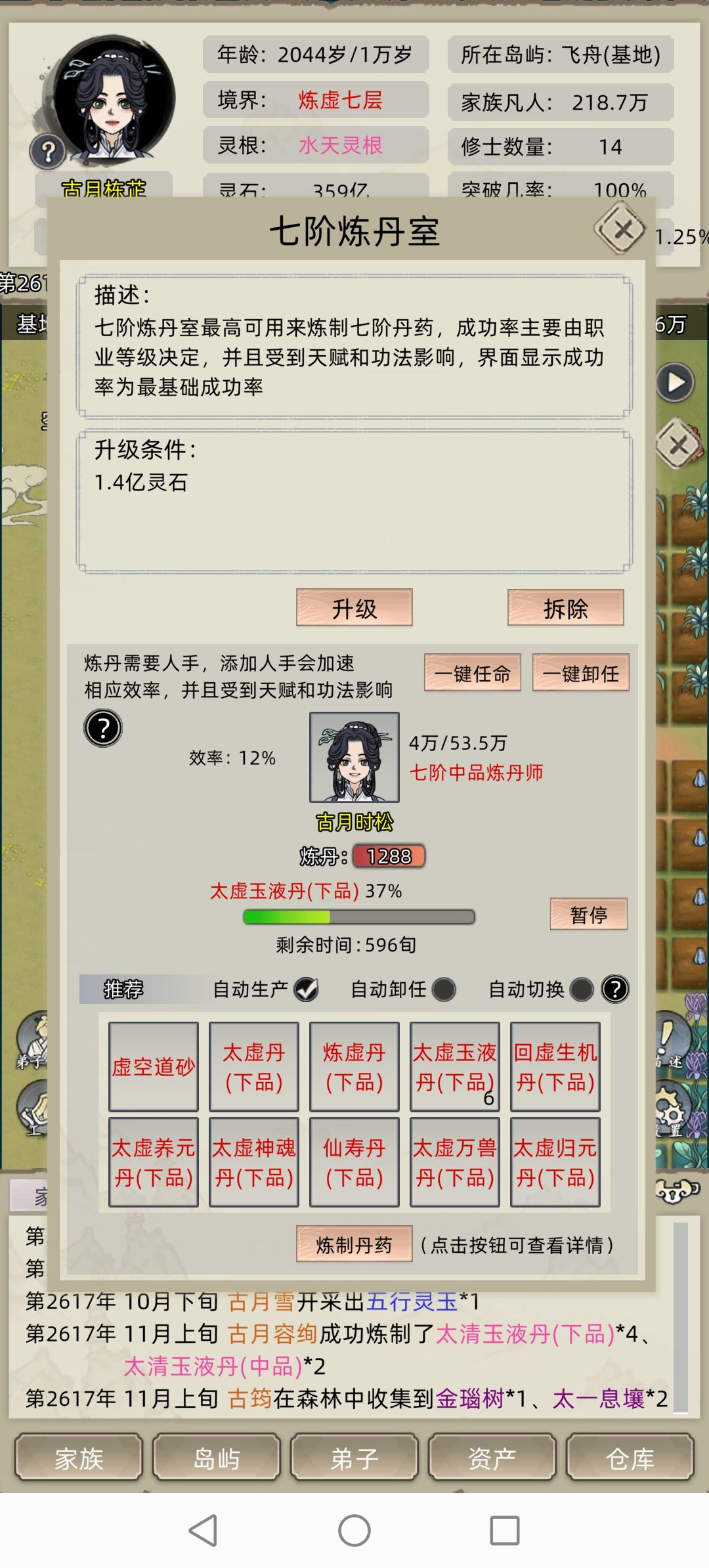 我真的裂开 2