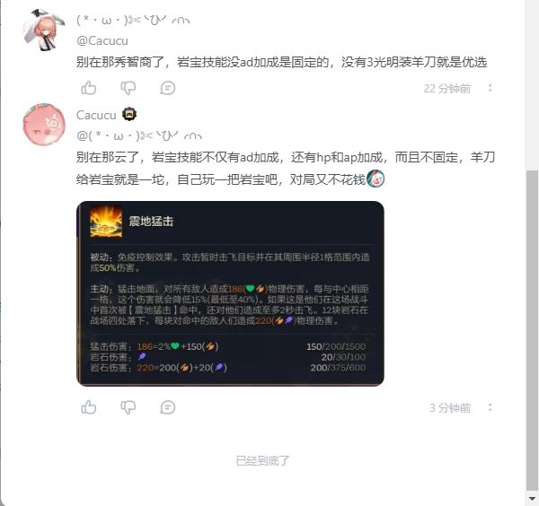 关于岩宝出羊刀作用大不大 2