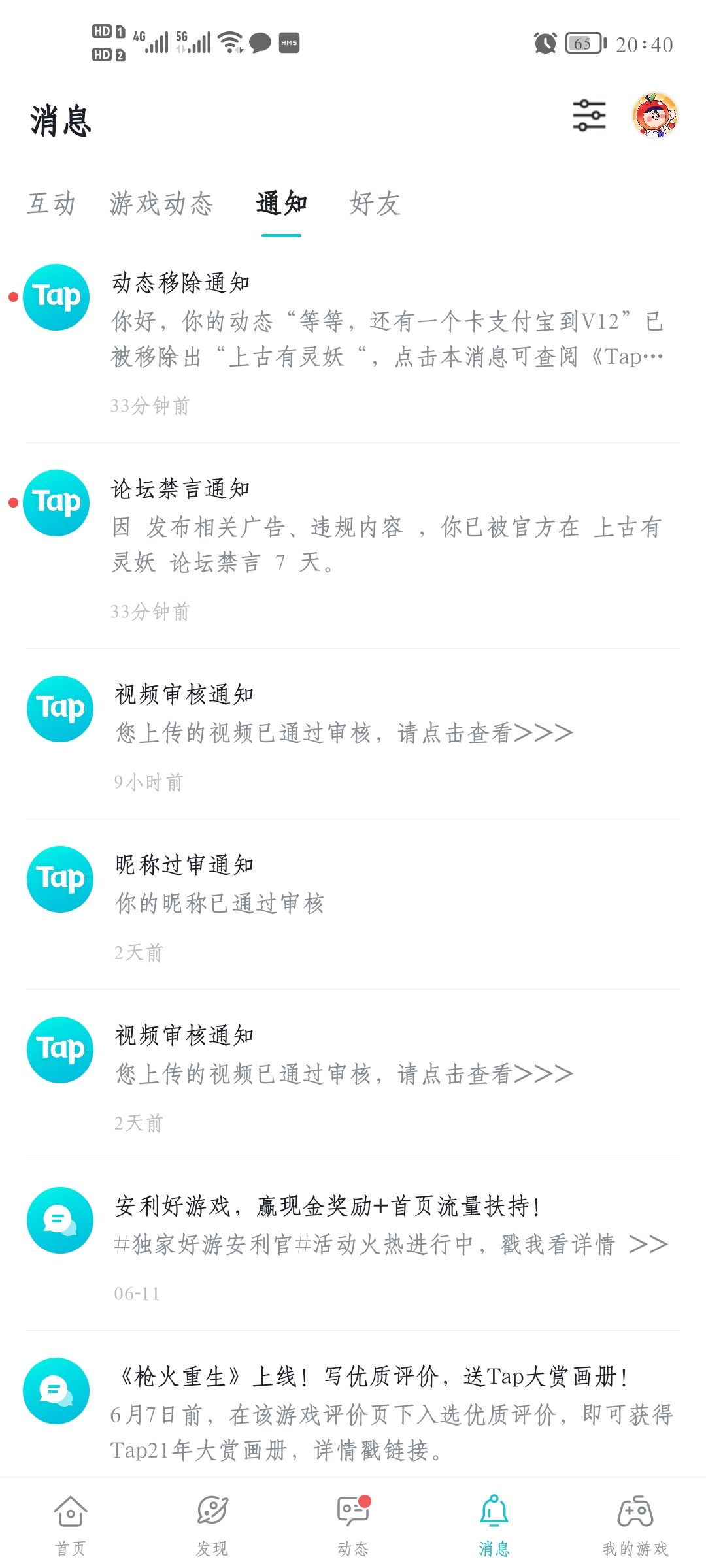 动态图片 8