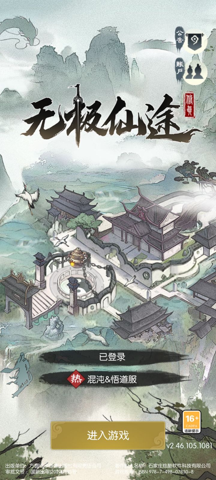 【国庆存档】国庆节快乐！截图