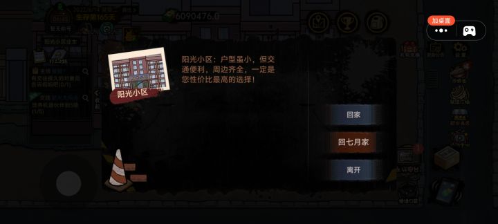 为什么还是单身截图