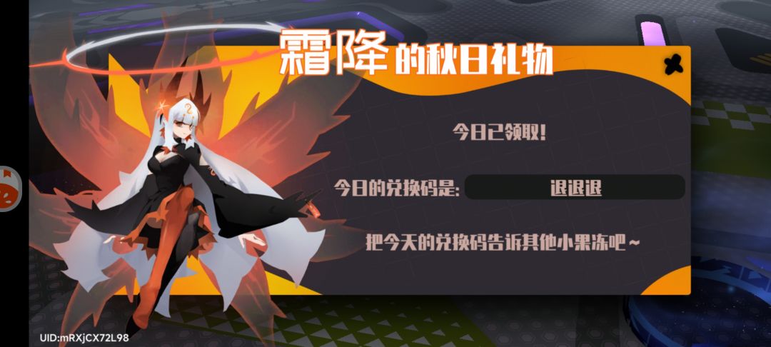 4.10霜降兑换码 1