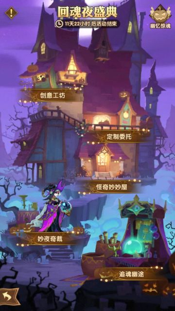 回魂夜盛典活动保姆级攻略！轻松拿满奖励不用愁！