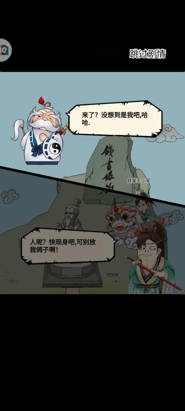 真武荡魔剑法到手啦截图