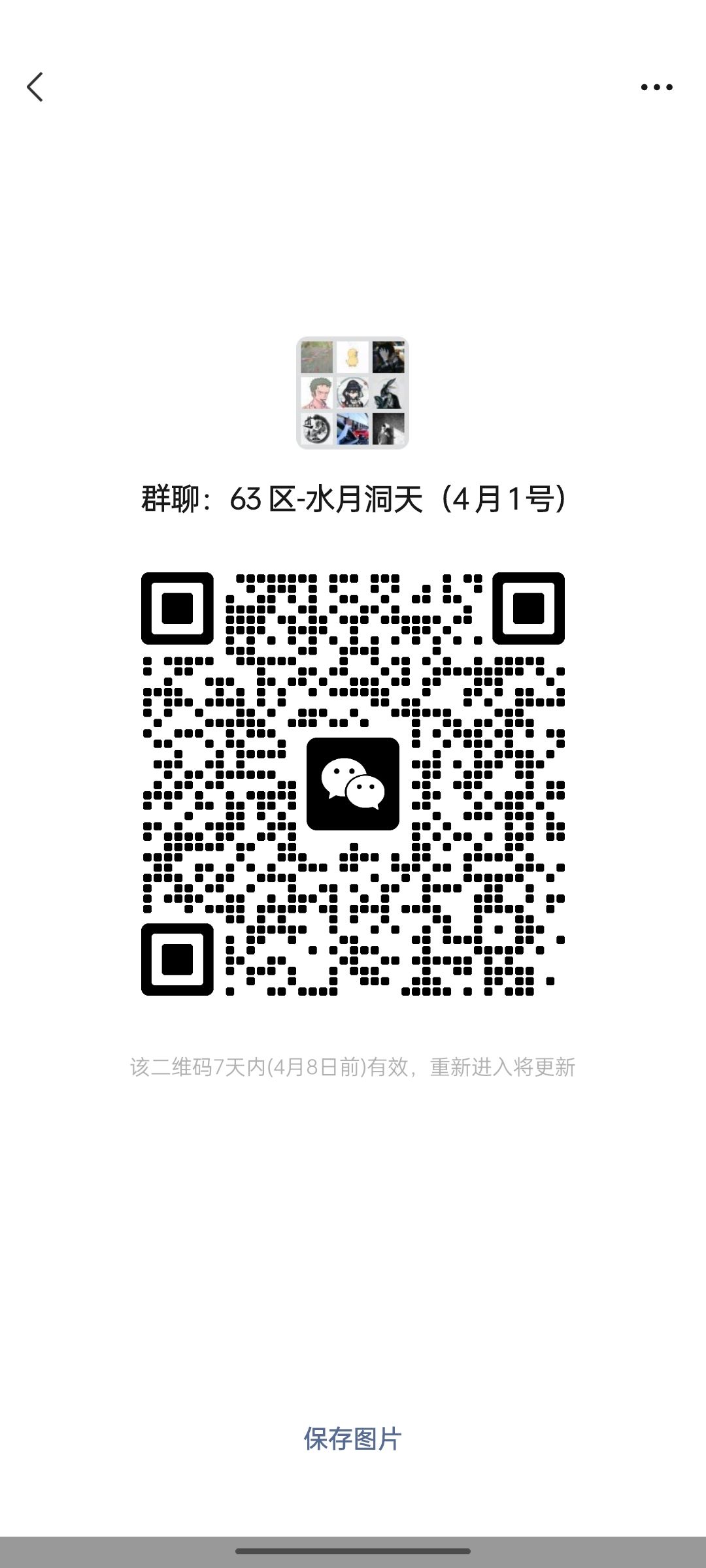 新区交流群 1