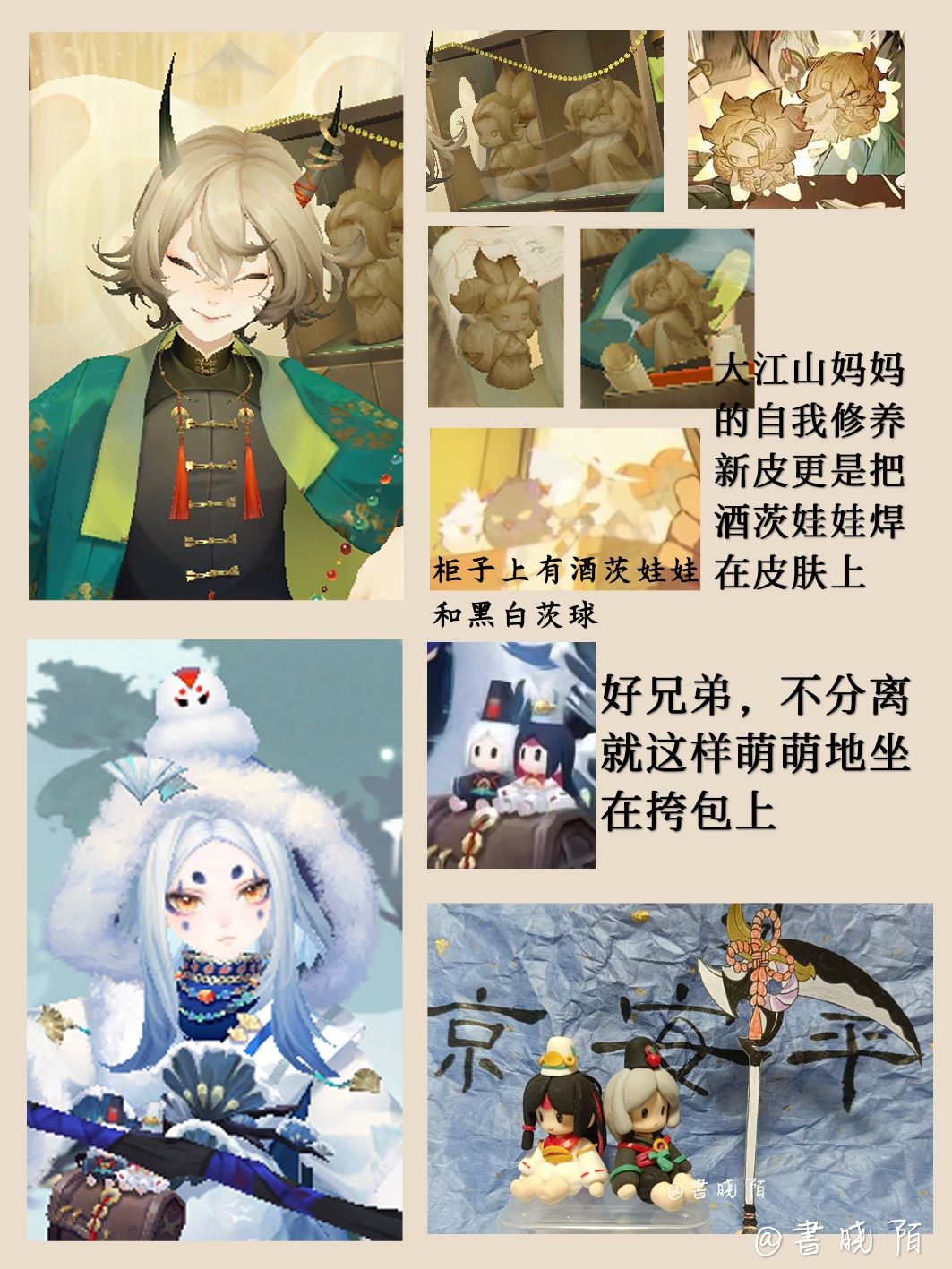 痒痒鼠表达爱的方式,弄个娃娃带身上 3