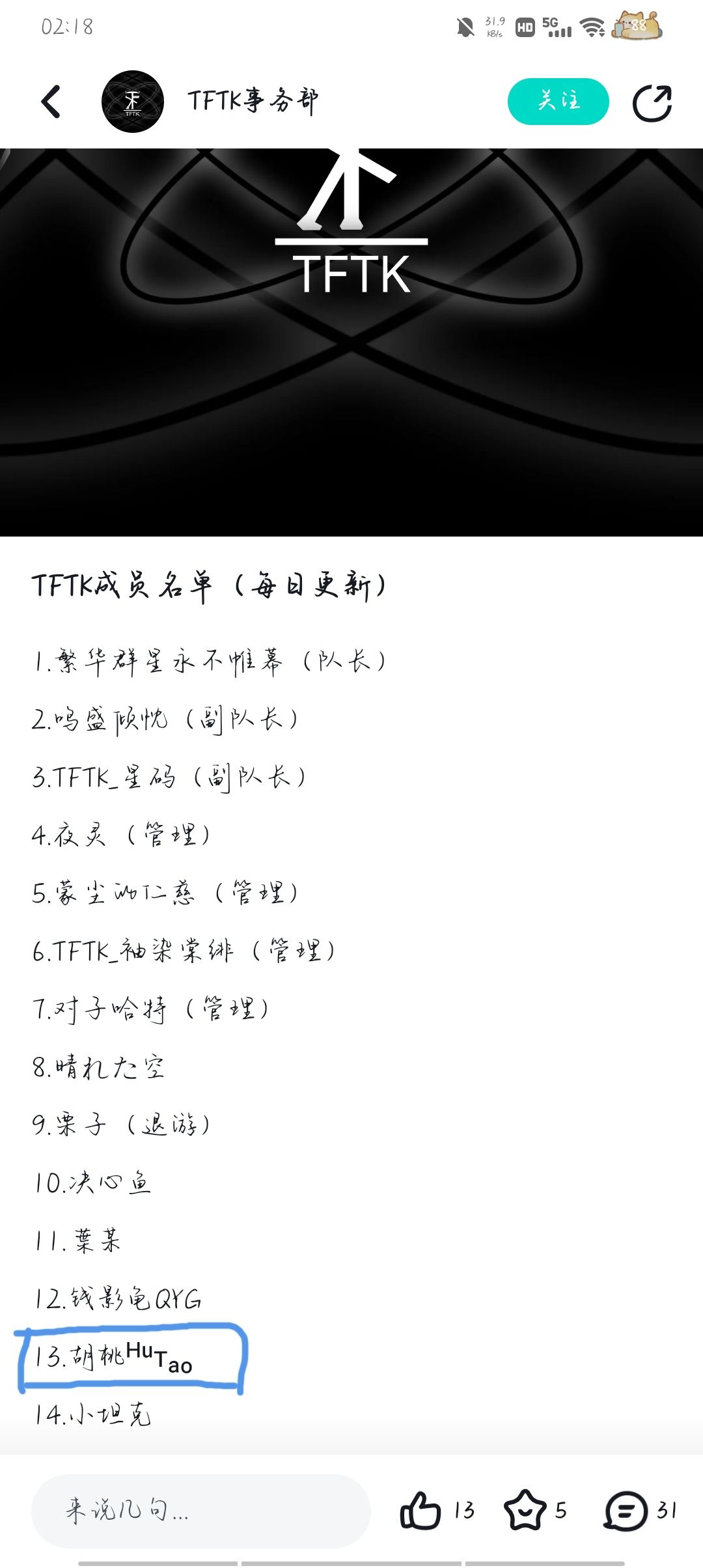 是我失忆了还是真没人记得这位了 4