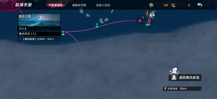 想问一下这个回音岛下面这一大片迷雾区域现在还不能解锁是吗?去了之后又被赶回来了。截图