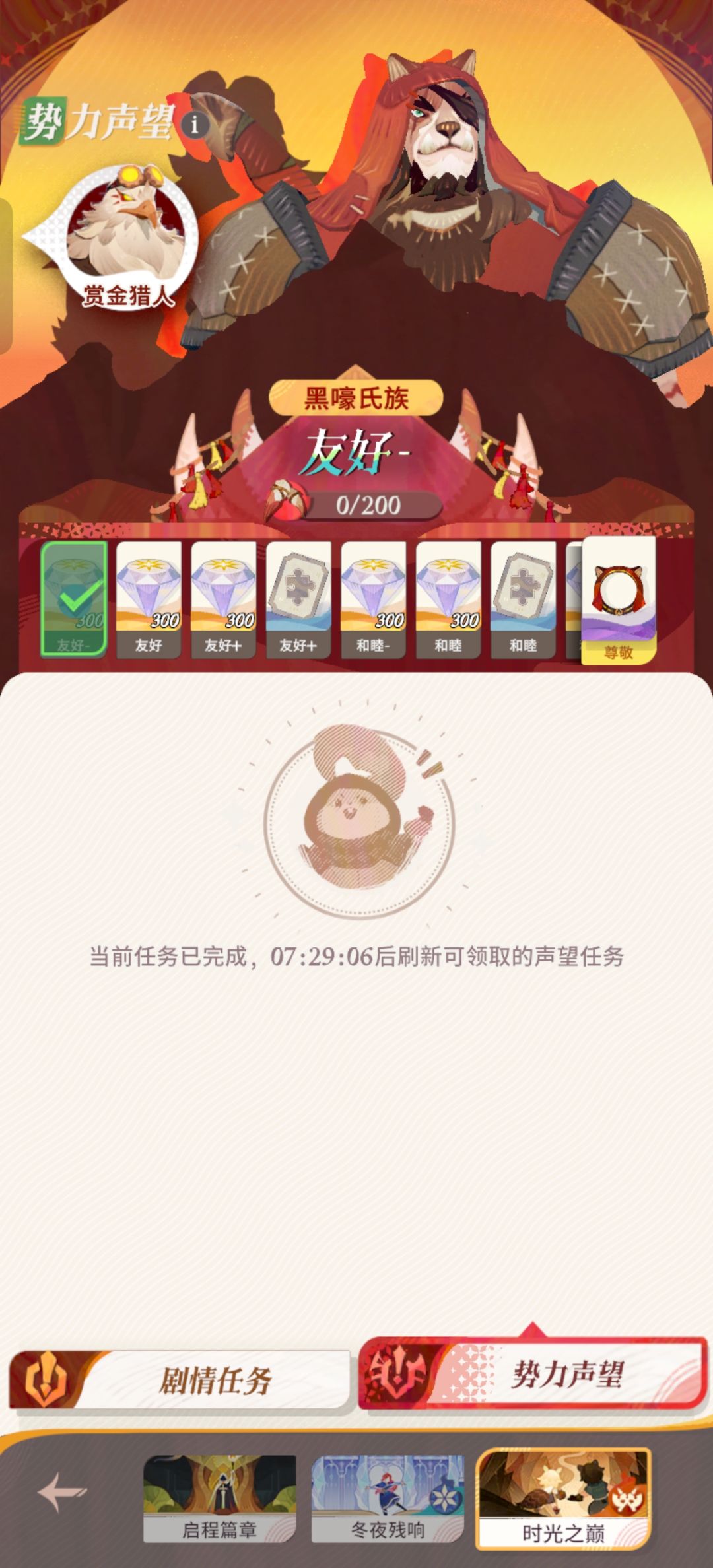 回游三天刷完剧情了😩 4