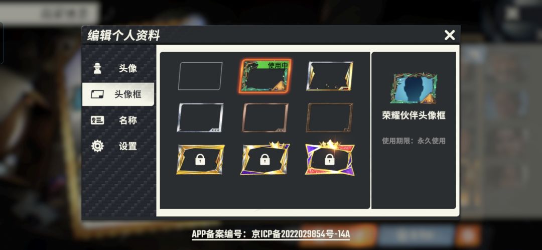 营地派对一人一半拿个头像框 2