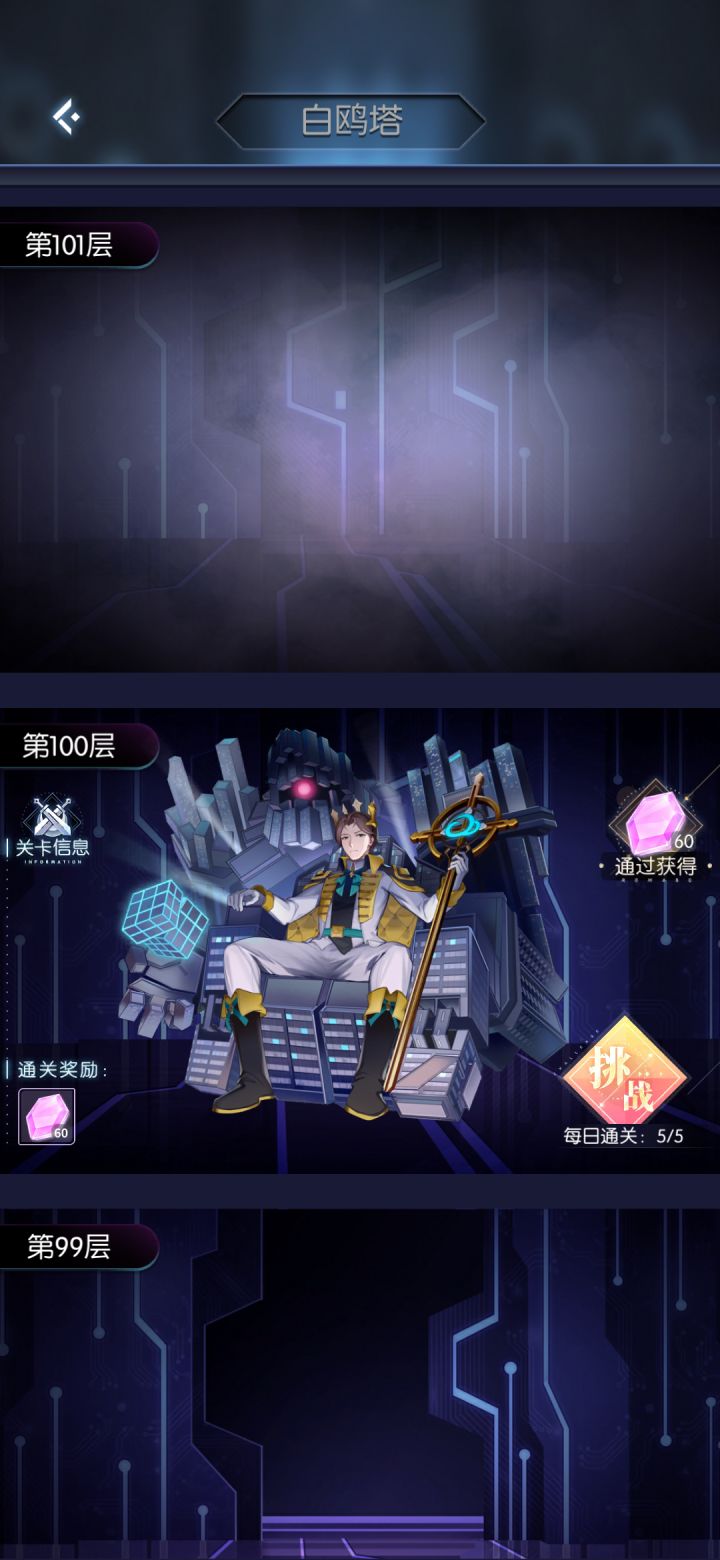 离谱,女主塔放个谢总截图