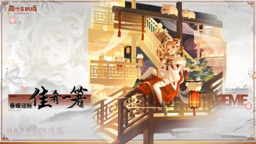 【新增皮肤】春暖迎新系列 佳肴一箸-惟璃