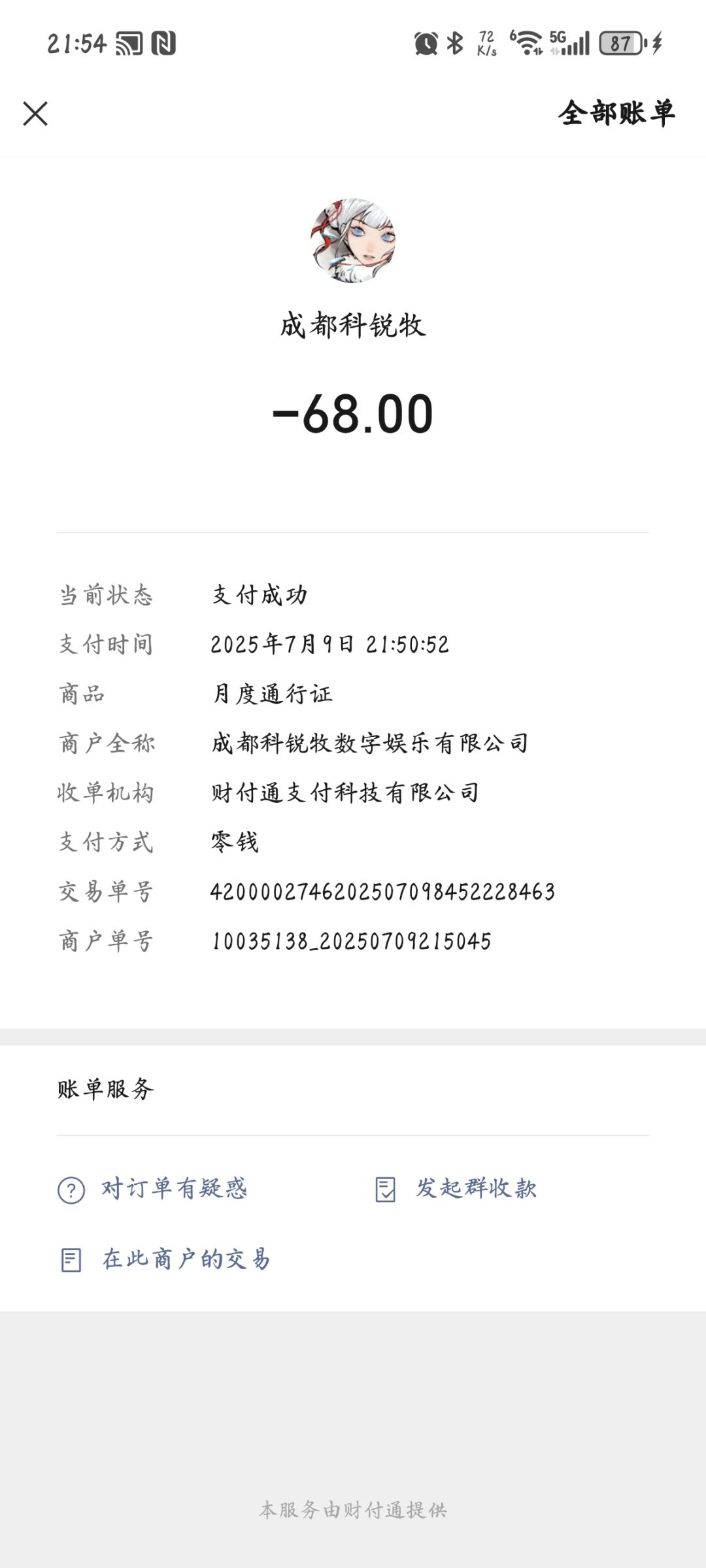 不能玩可以退款吗 1