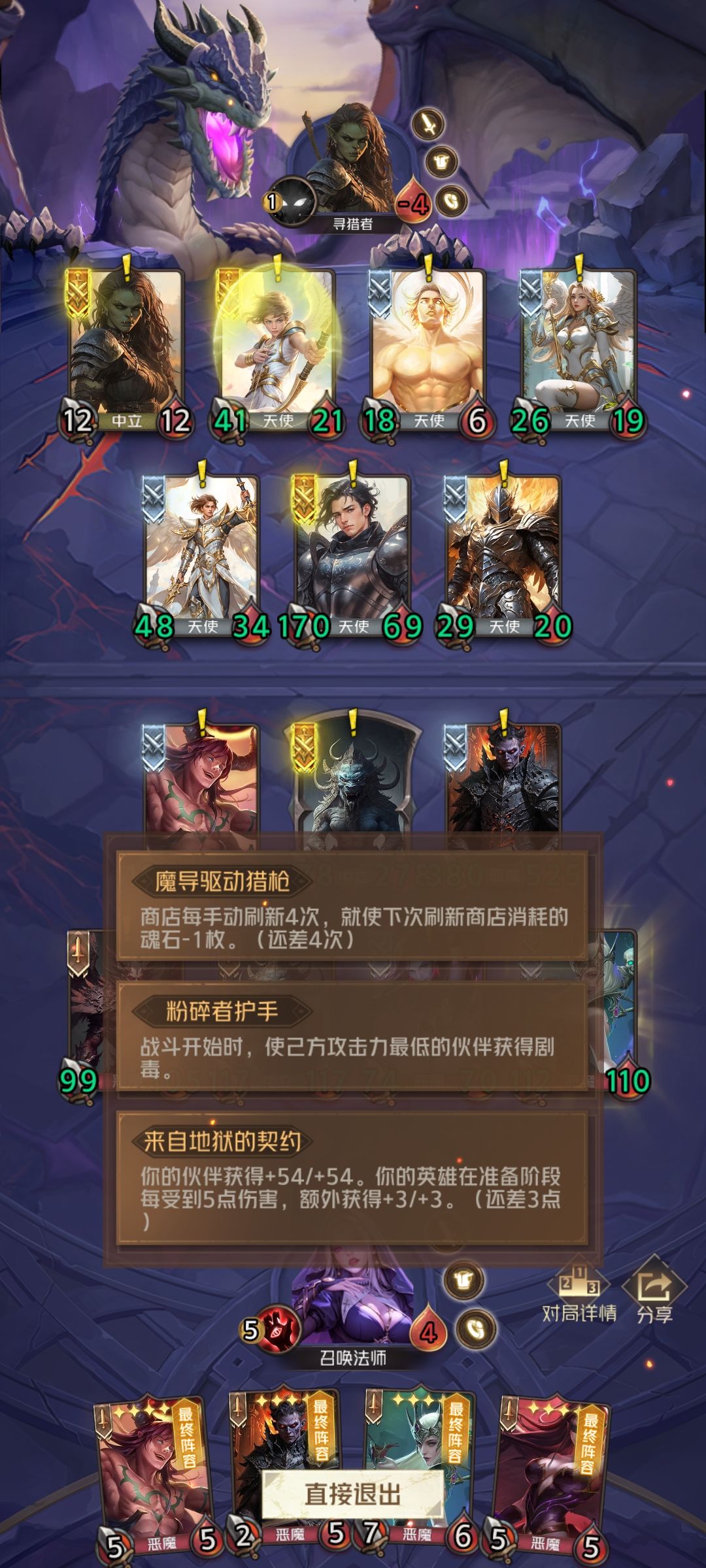 魂石根本用不完,多的多来不及操作 3