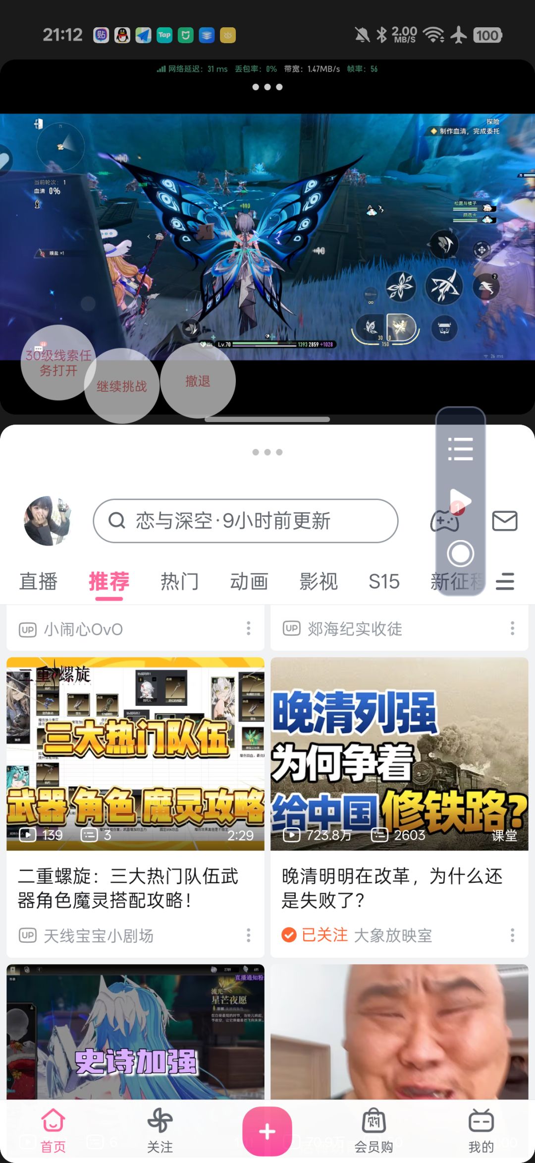 手机直接就是后台挂机,爽! 1