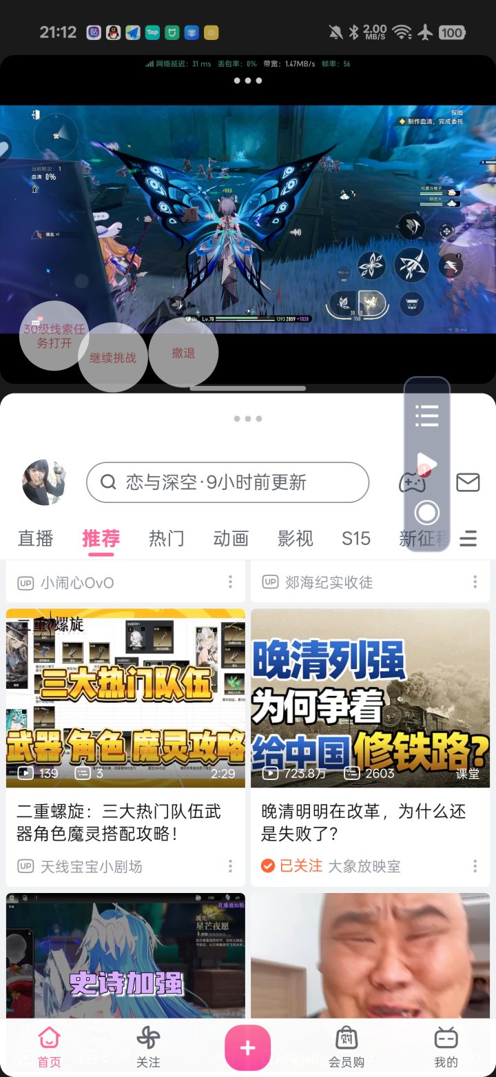 手机直接就是后台挂机,爽!截图