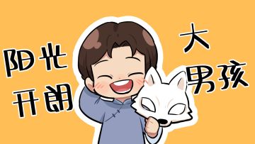 听说你们叫我工具人？！