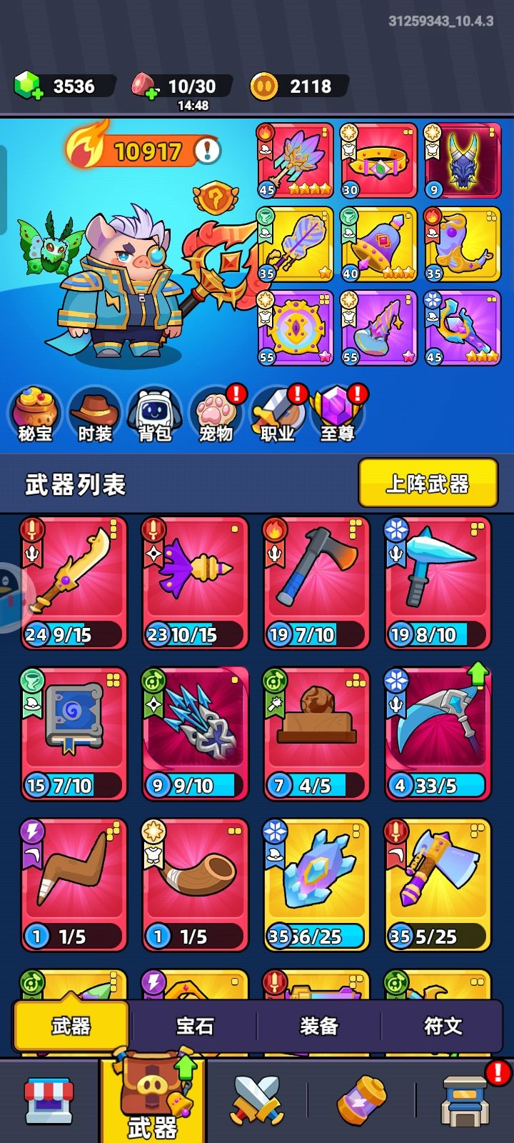 83关怎么过呀截图