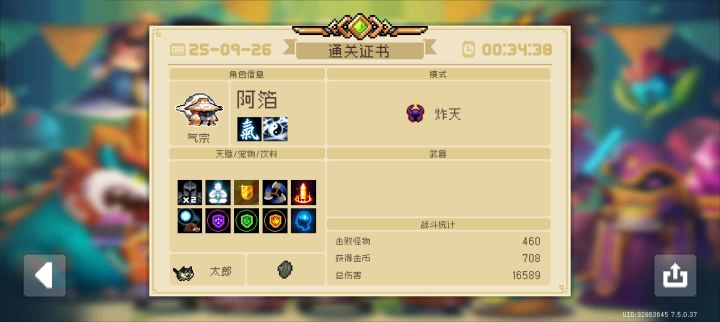为什么不给我成就截图
