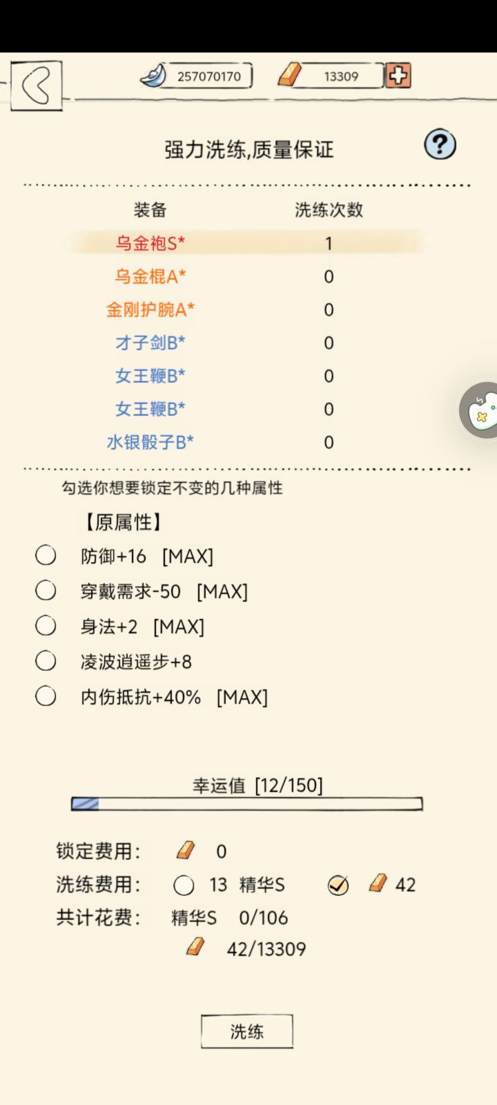 萌新记录截图