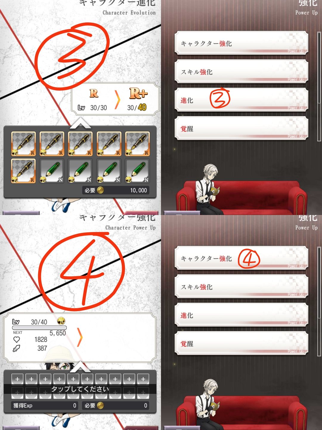 乱步SSR进化过程 3