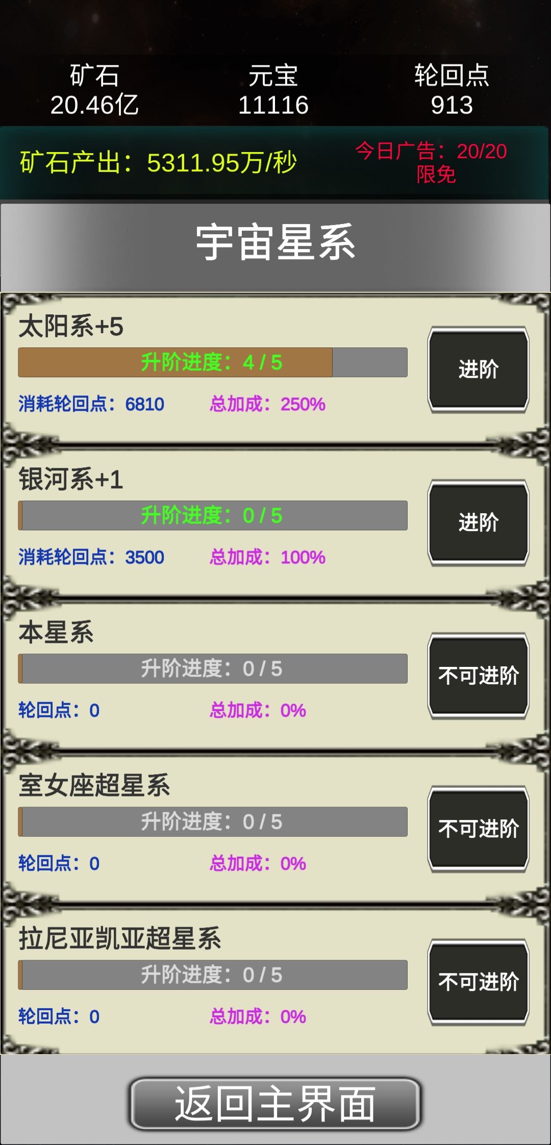 新手前期攻略 2