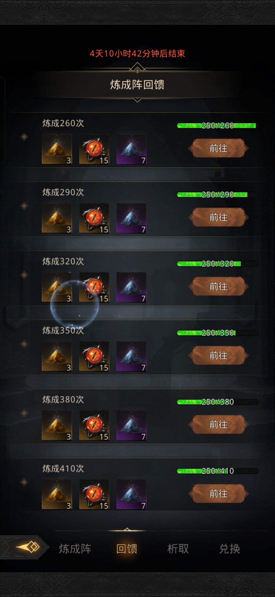 究极炬火服老咸鱼回归,我现在该干嘛 11