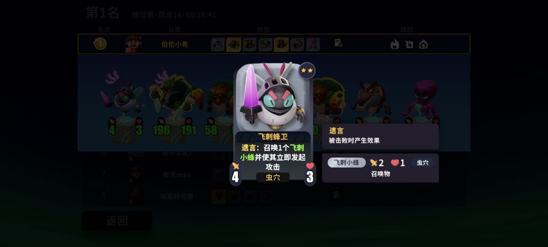 推荐密林亡语阵容 配虫飞刺火鳄鱼 2