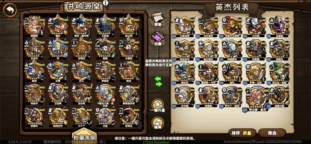 大佬们，觉醒求指导截图