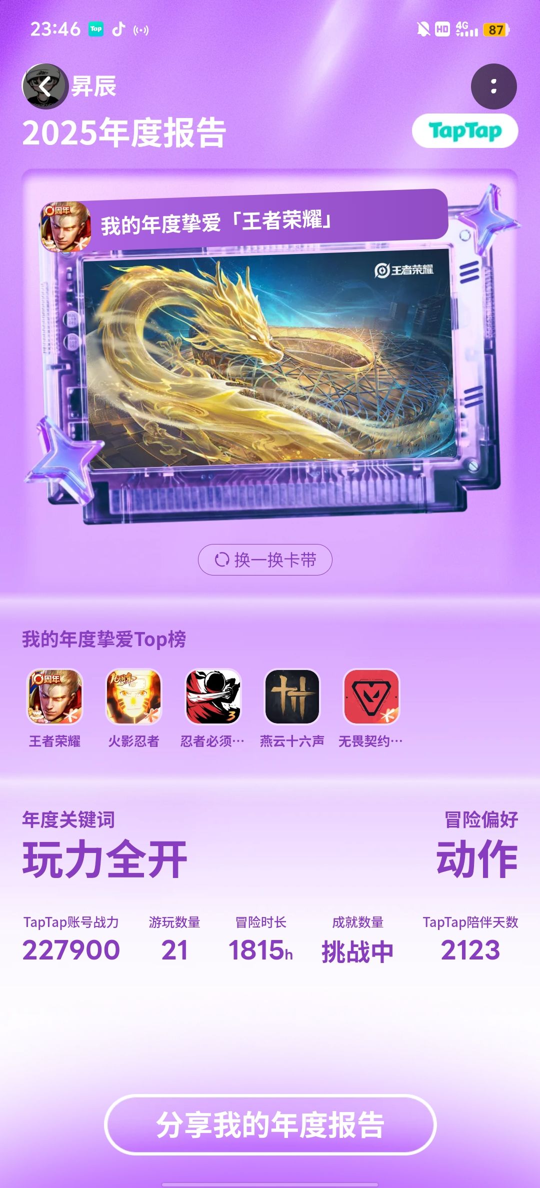 这表情我居然用了这么多次 2
