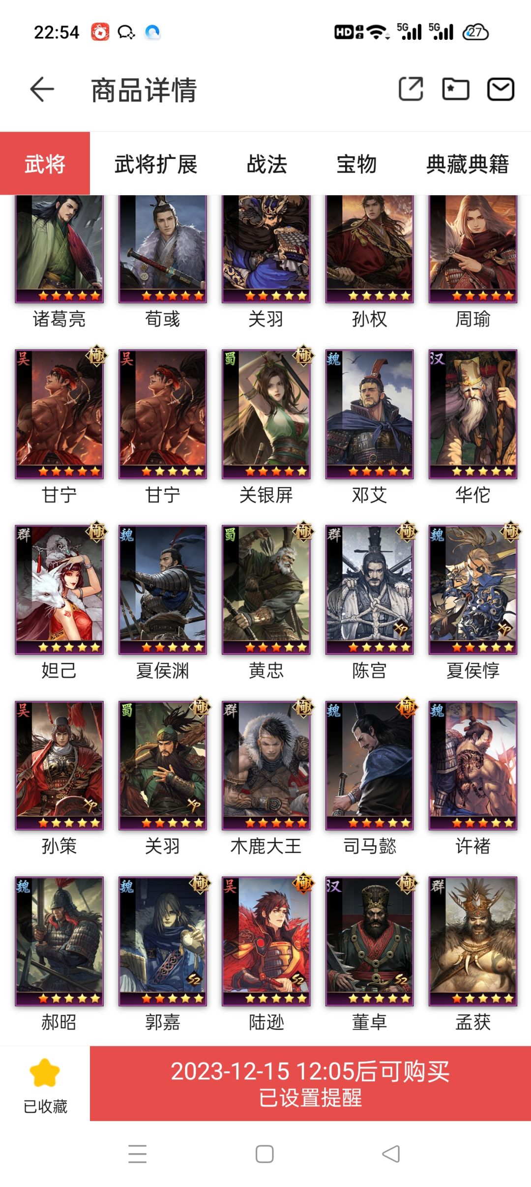 6000能买吗? 3