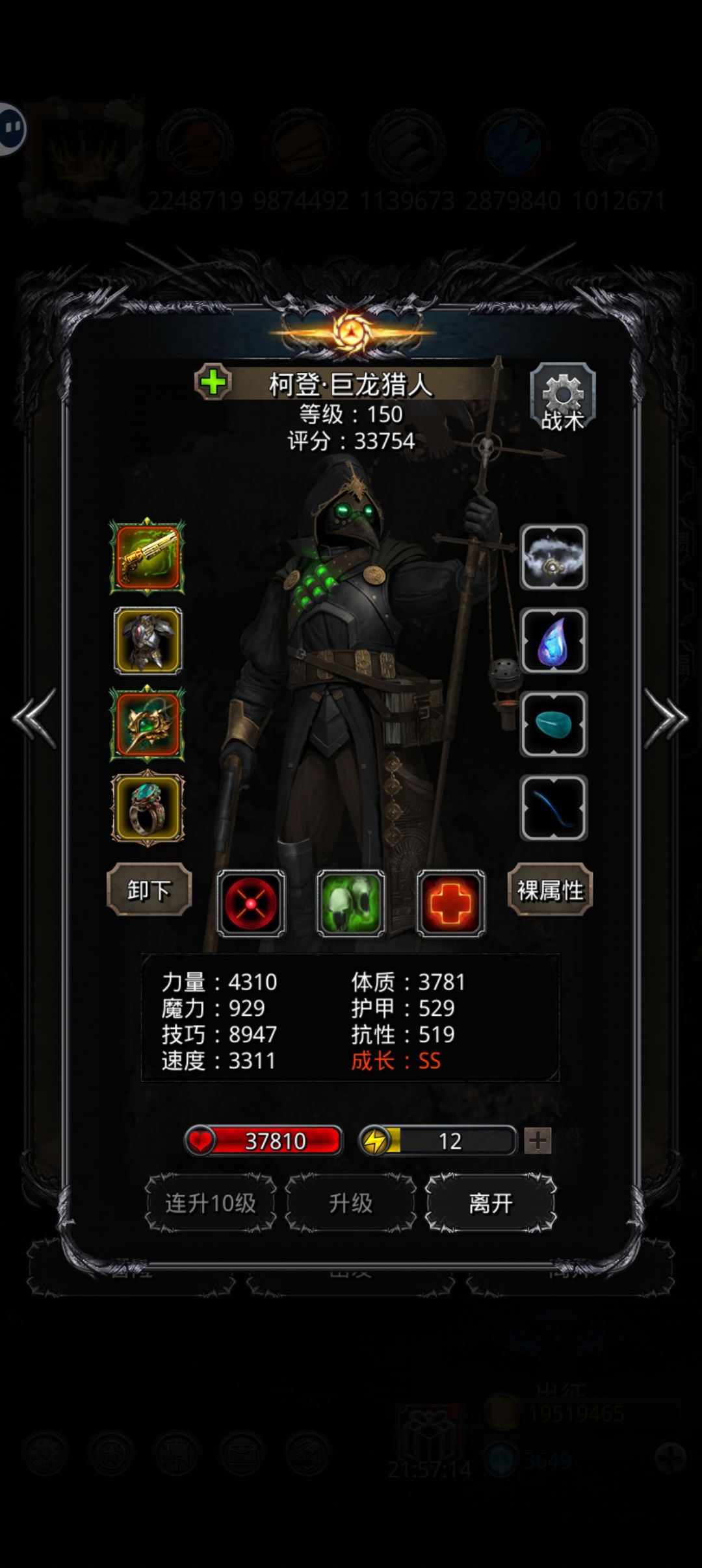 图42白金龙有什么可以优化的吗? 1
