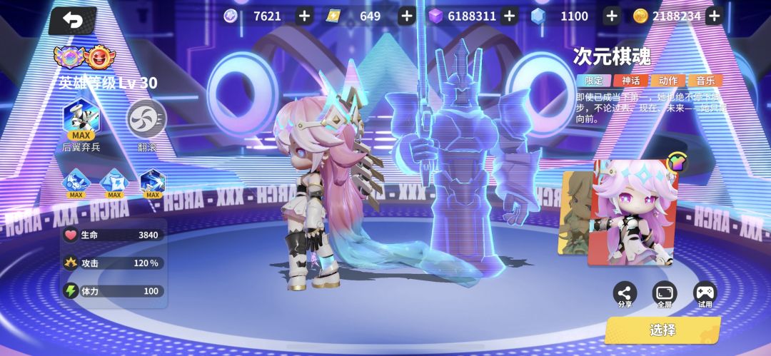 嘿嘿,国服第一的标真好看🤩 1