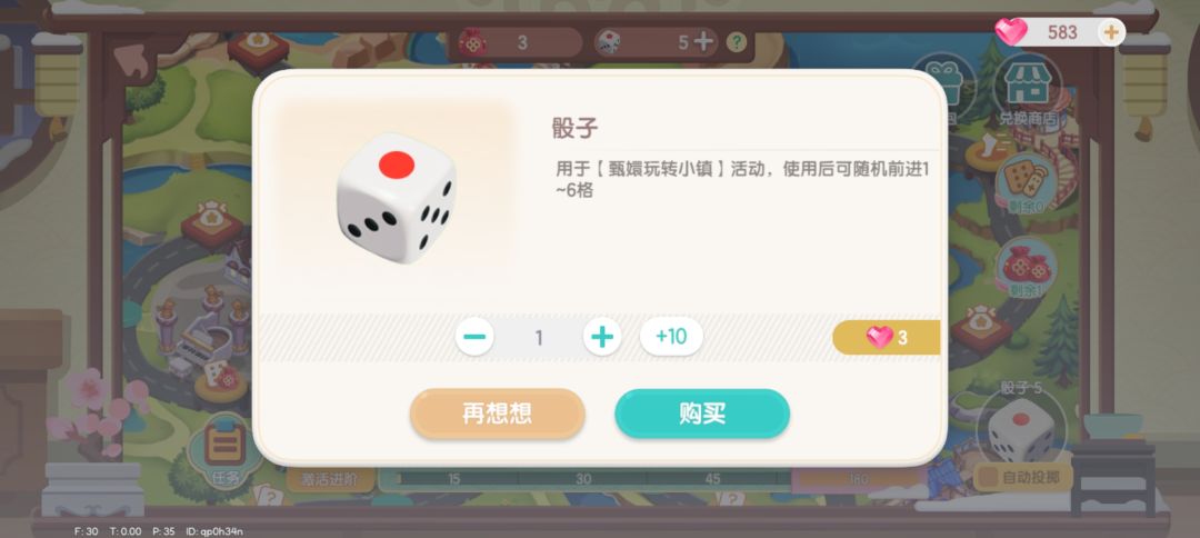 好你个心动小镇,甄嬛传就这样来联动是吧? 2