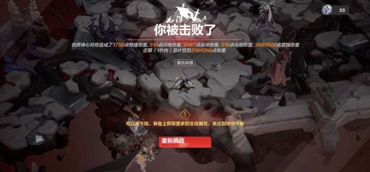 80天赋这怎么过,还有10%血直接定人秒截图