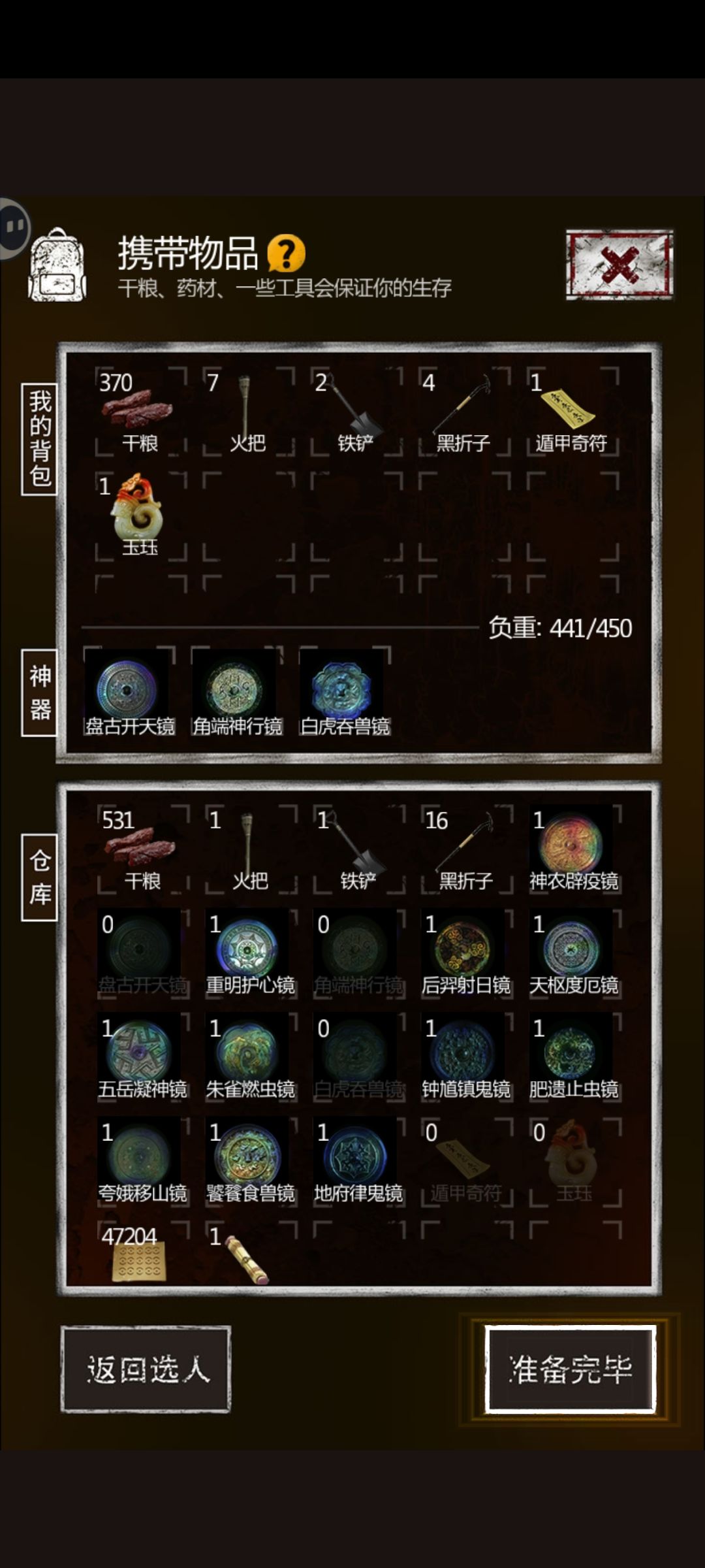 魔窟最无脑阵容 2