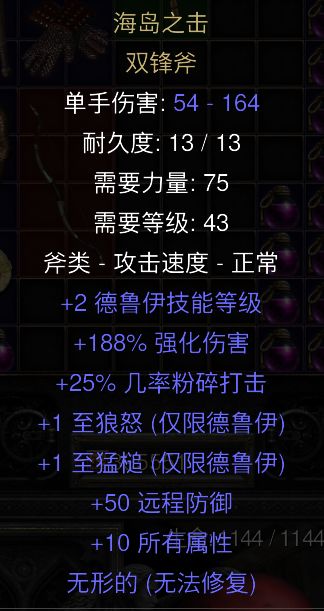 海岛之击 2