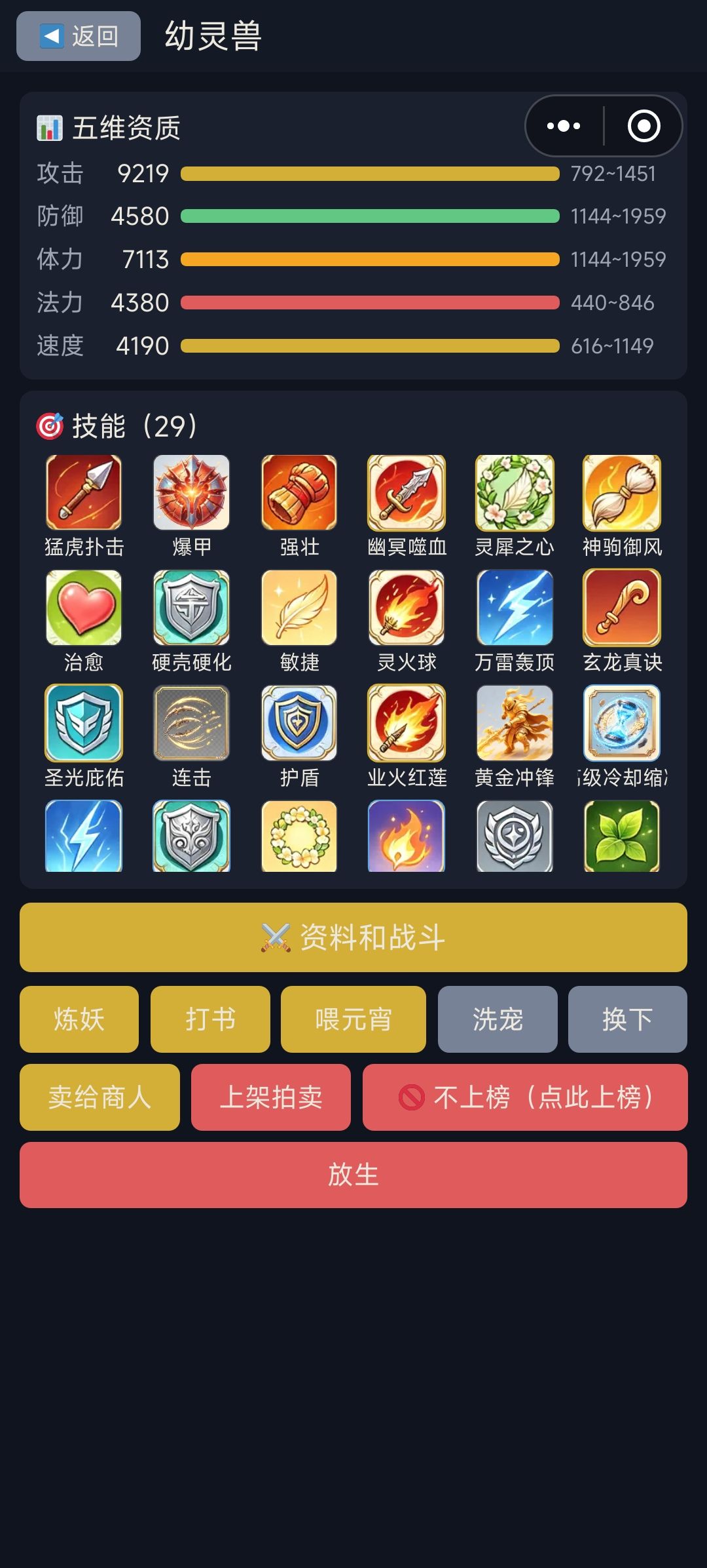 来自官方的合宠规则 1