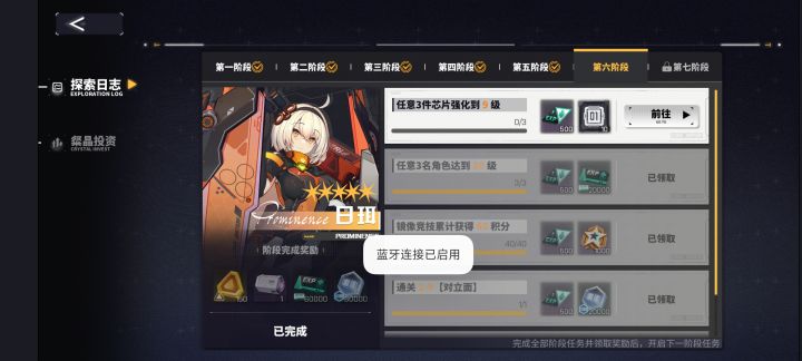 emmmm截图